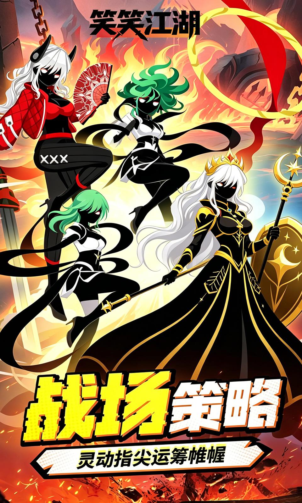 笑笑江湖(0.1折)