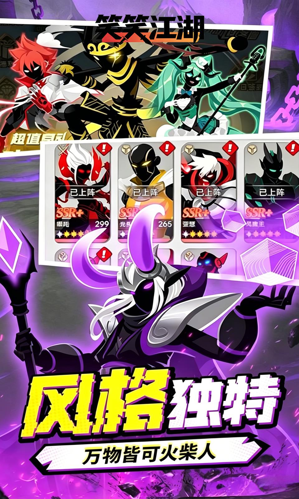 笑笑江湖(0.1折)