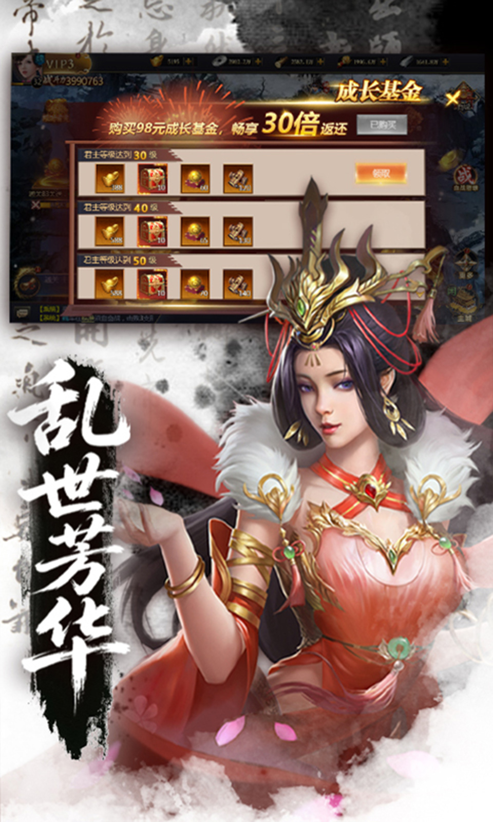 颤抖吧三国(0.05折)