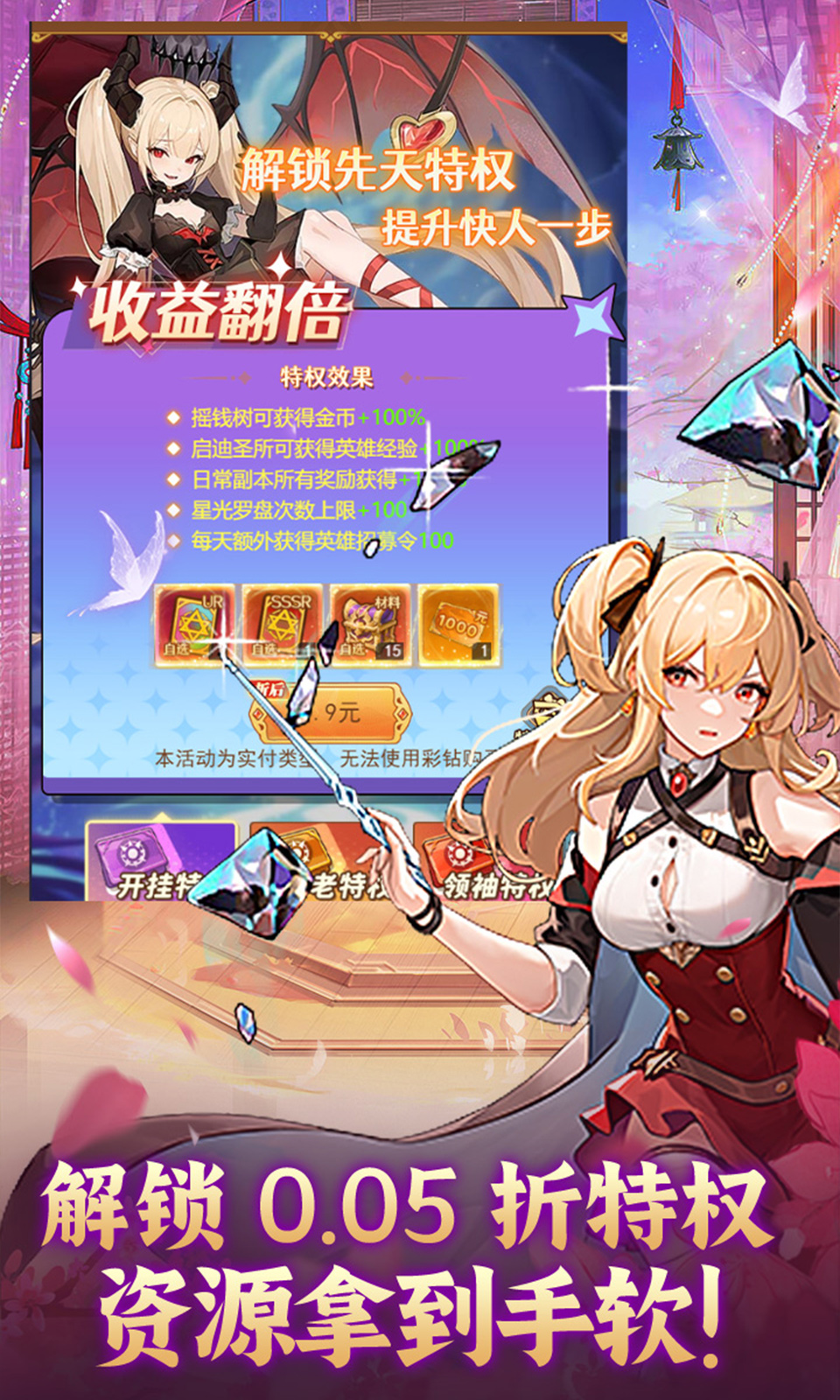 城池攻坚战(0.05折)