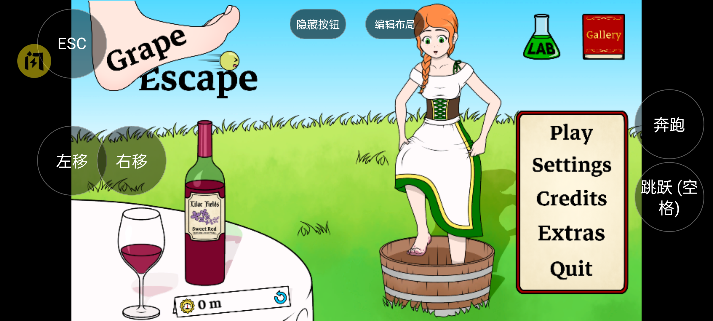 逃跑的葡萄Grape Escape