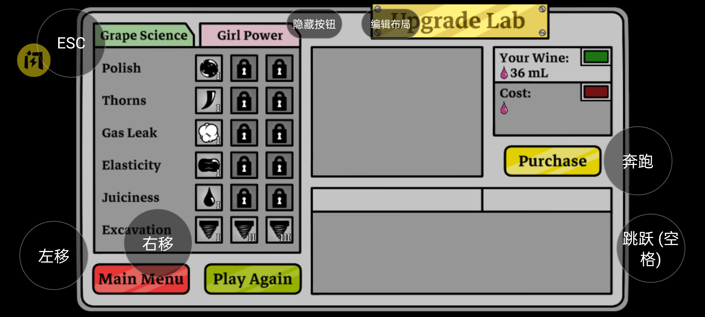 逃跑的葡萄Grape Escape