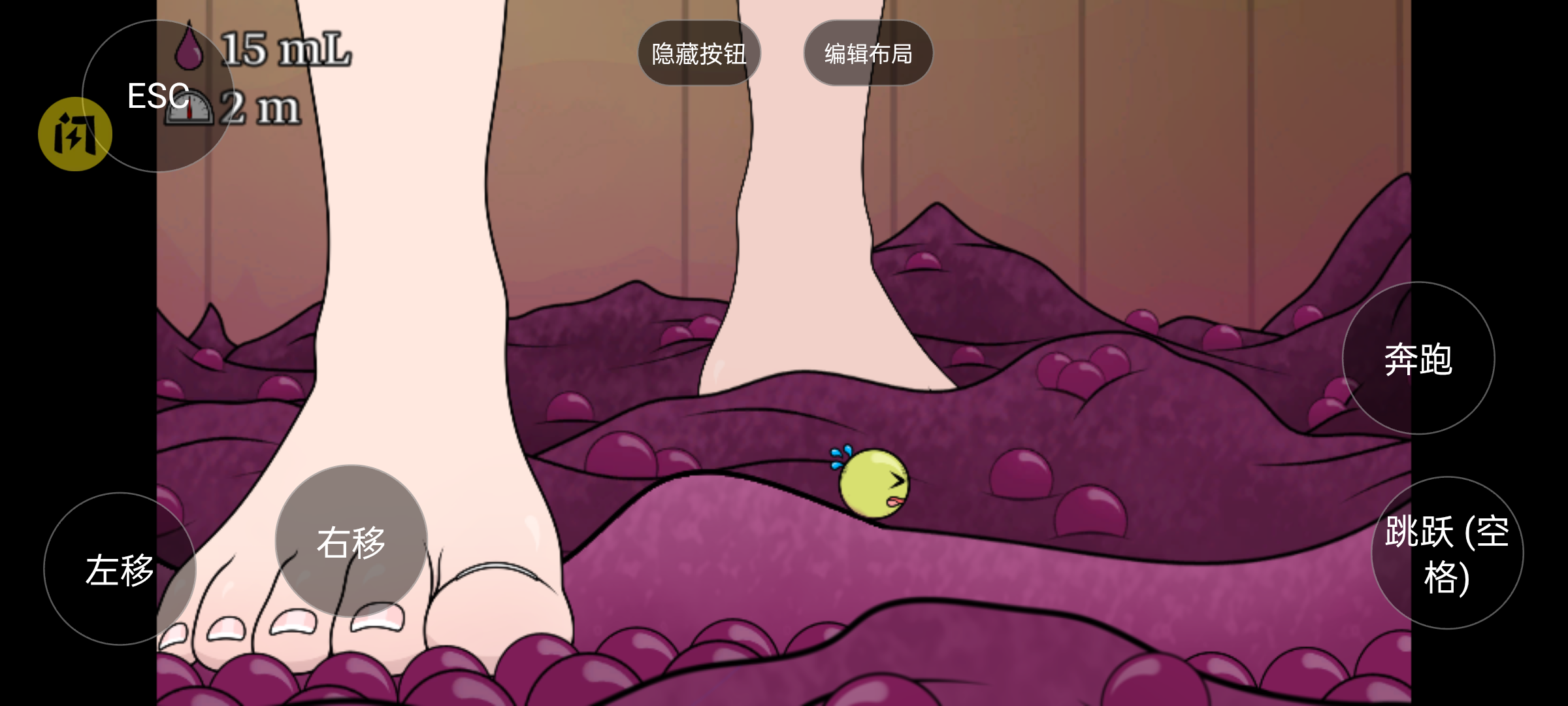 逃跑的葡萄Grape Escape