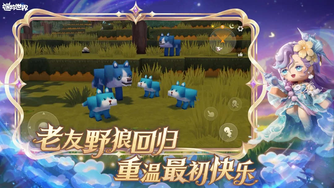 迷你世界