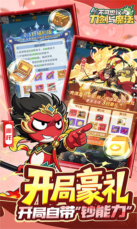 不可思议的刀剑与魔法(0.1折)