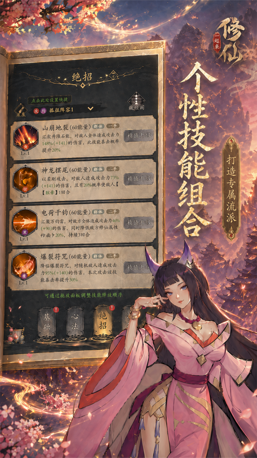 一起来修仙(0.05折山海经修仙)