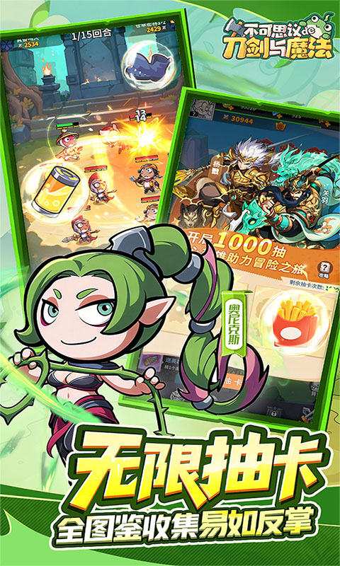 不可思议的刀剑与魔法(0.1折)