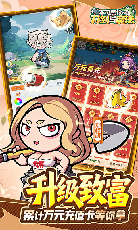 不可思议的刀剑与魔法(0.1折)