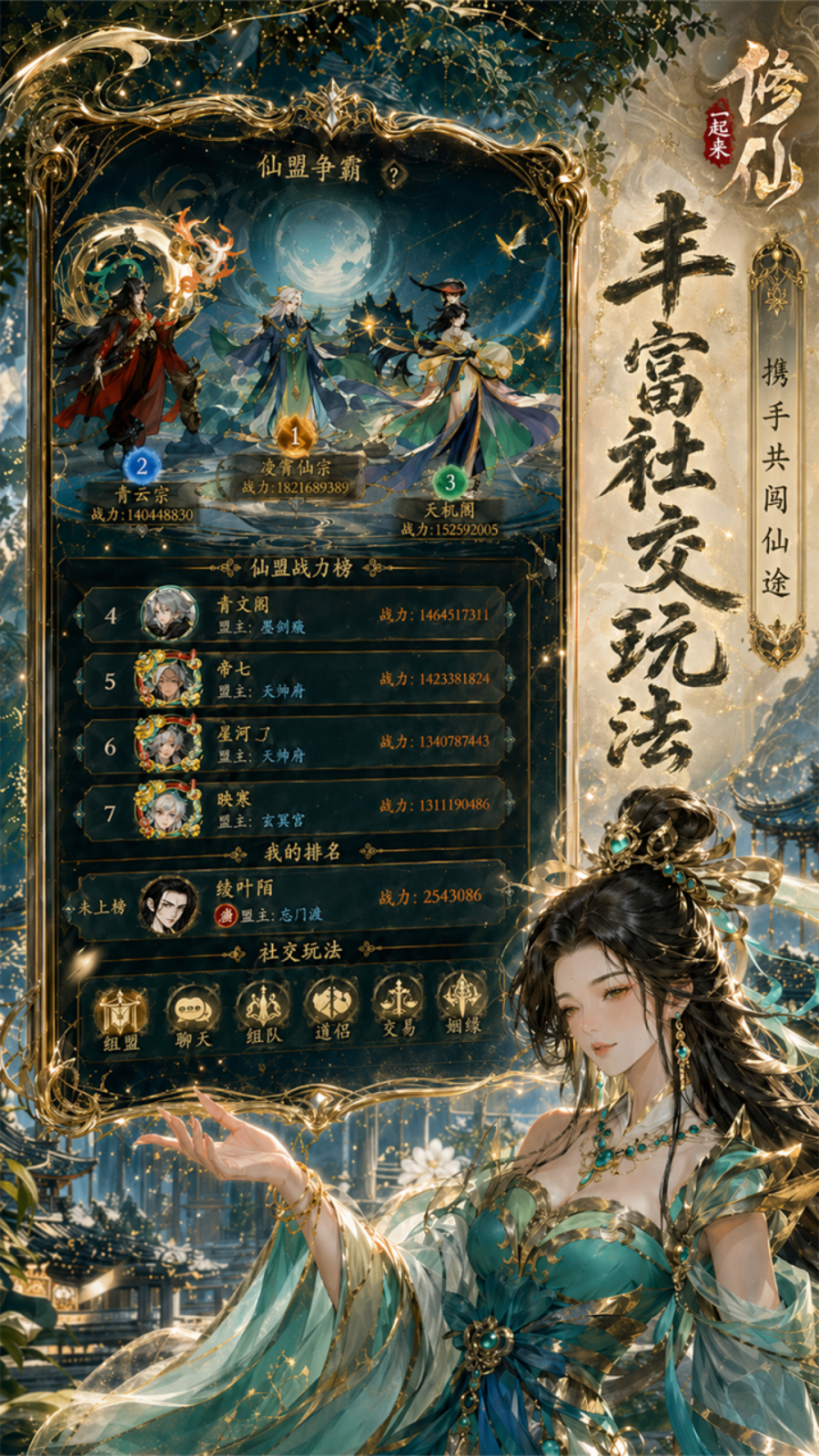 一起来修仙(0.05折山海经修仙)