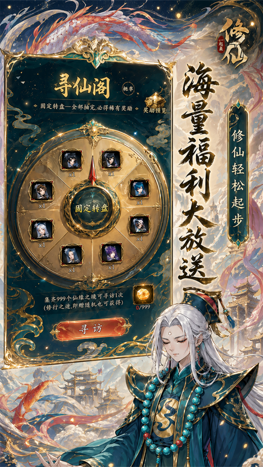 一起来修仙(0.05折山海经修仙)