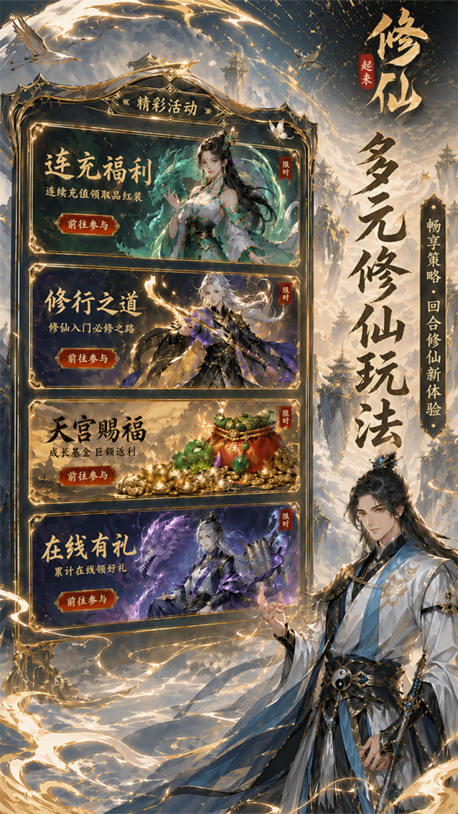 一起来修仙(0.05折山海经修仙)