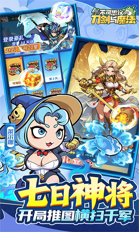 不可思议的刀剑与魔法(0.1折)