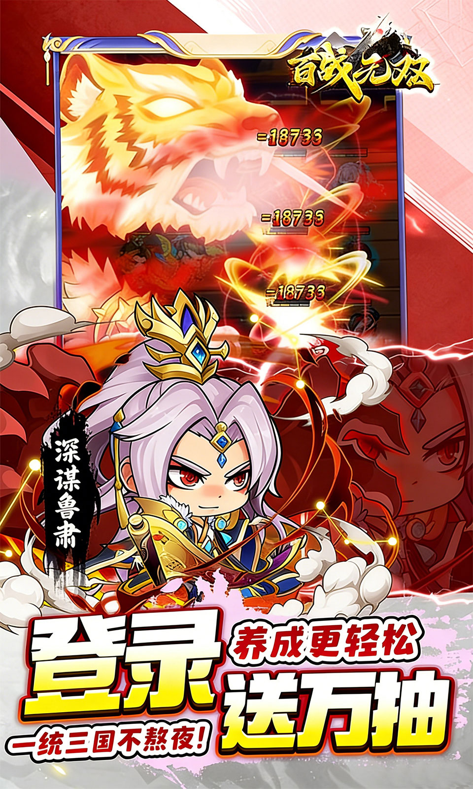 百战无双(0.05折)