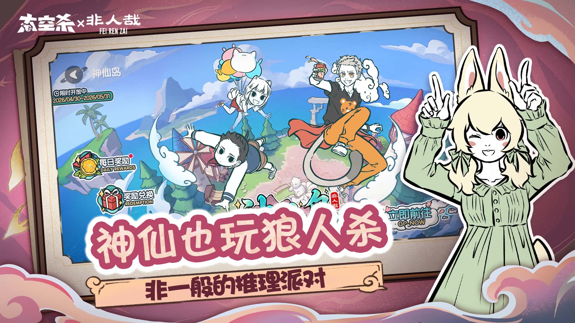 太空杀