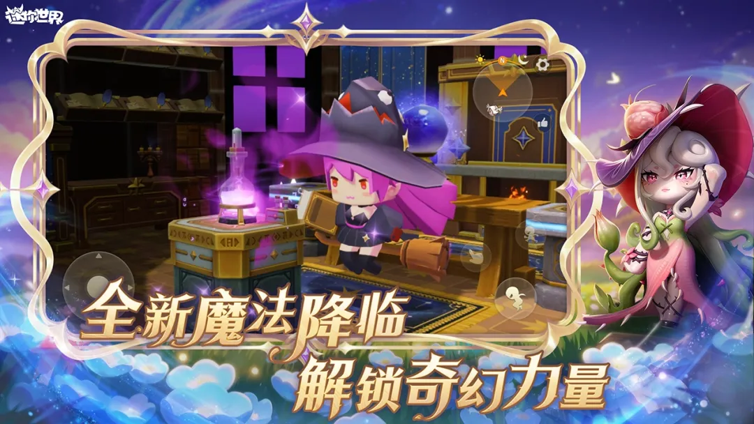 迷你世界