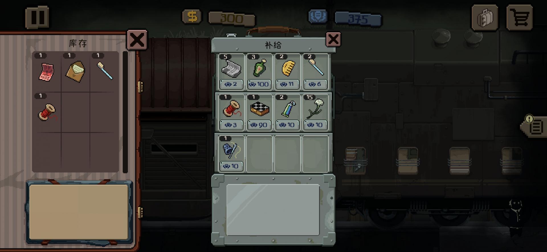 旁观者：列车长(大量金币)