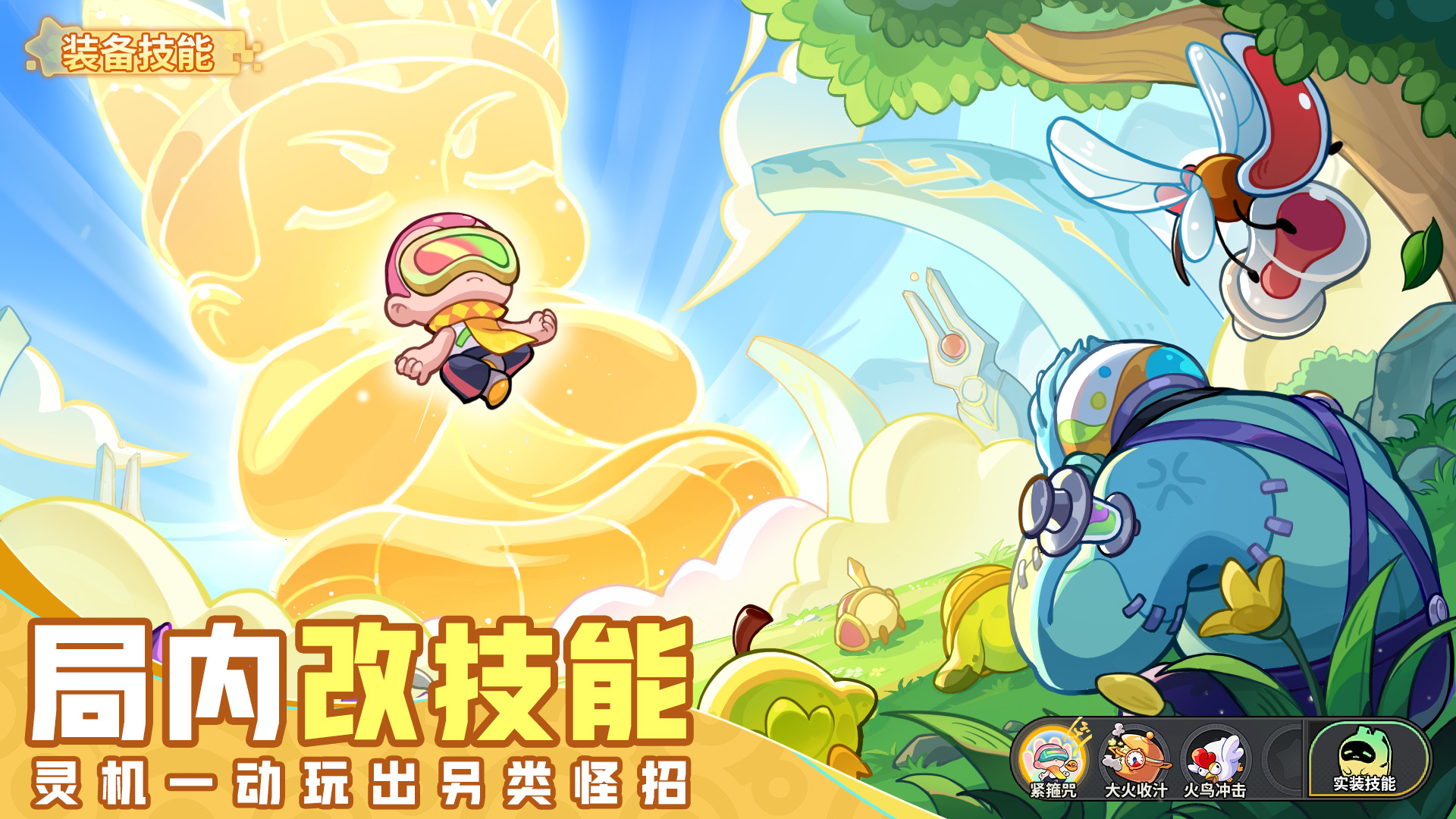 梦境护卫队