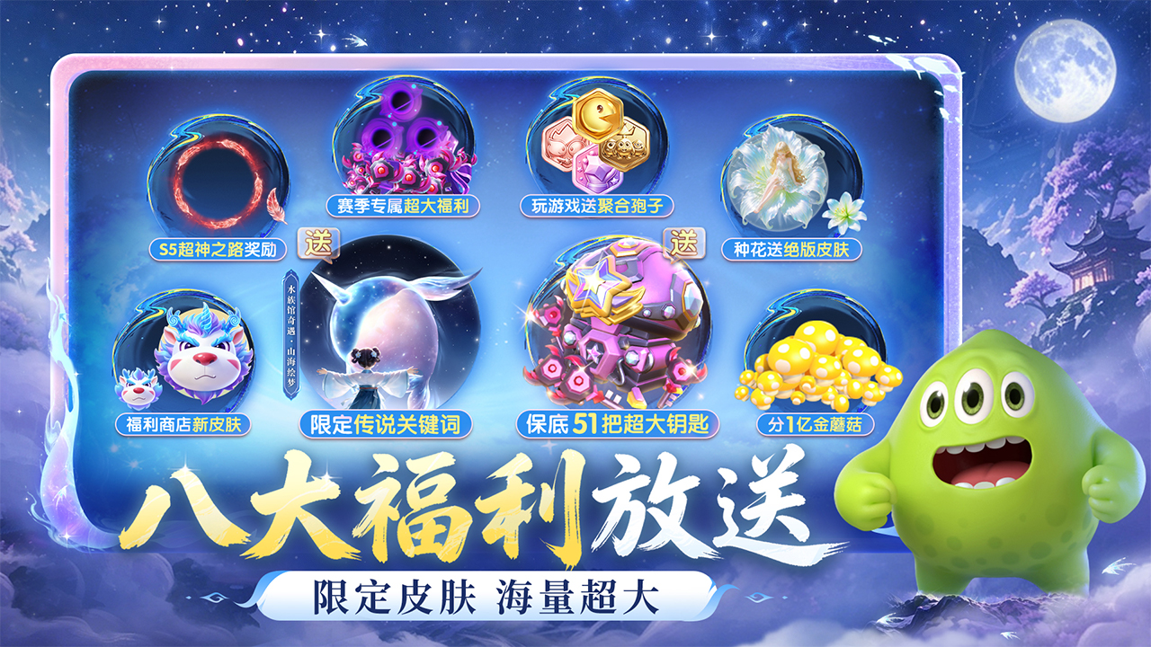 球球大作战