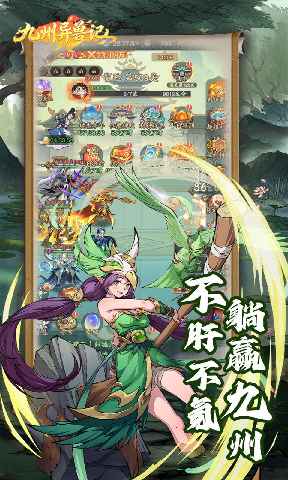 九州异兽记(0.1折)