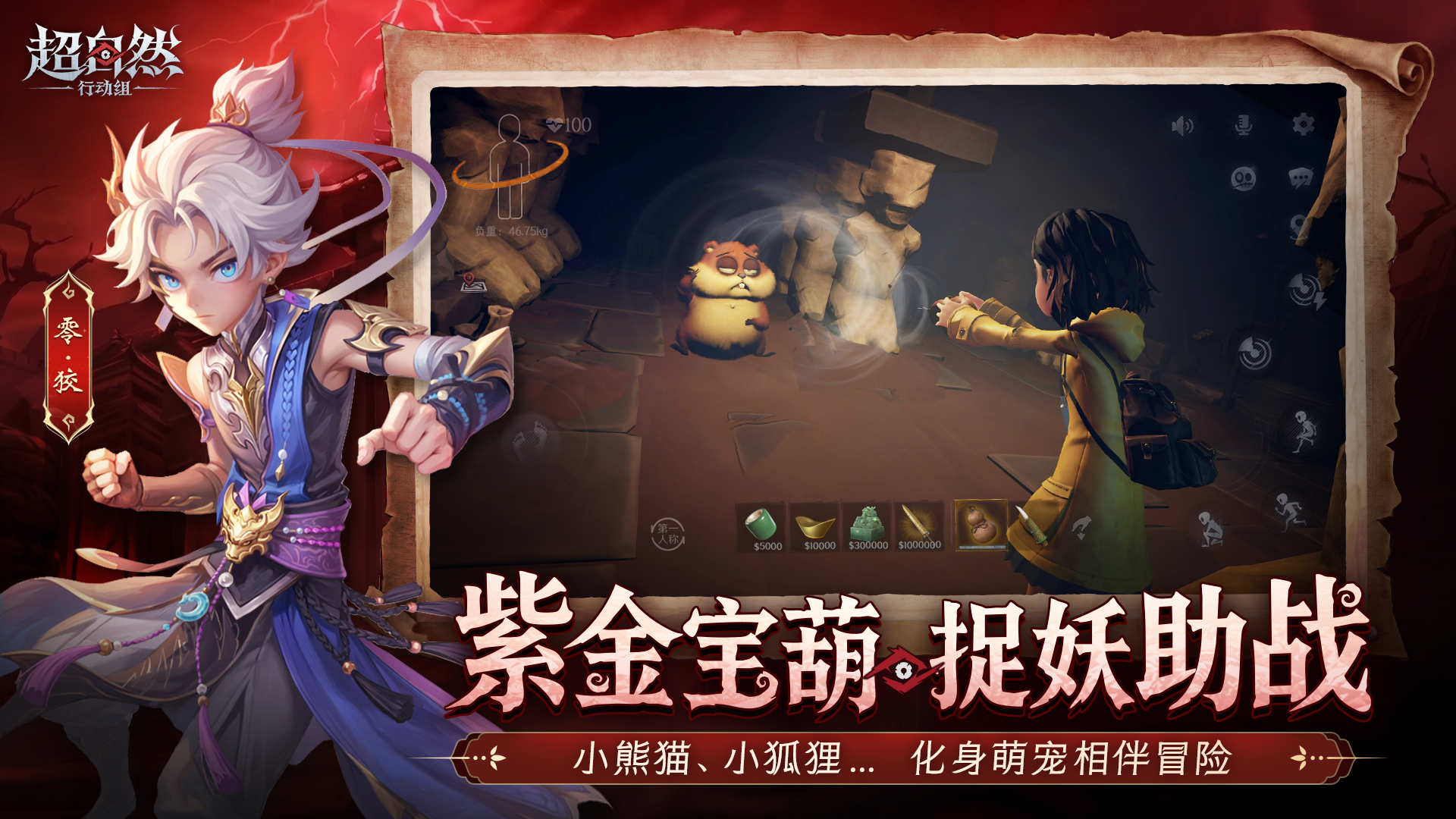 代号:超自然