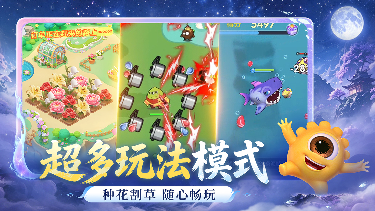 球球大作战