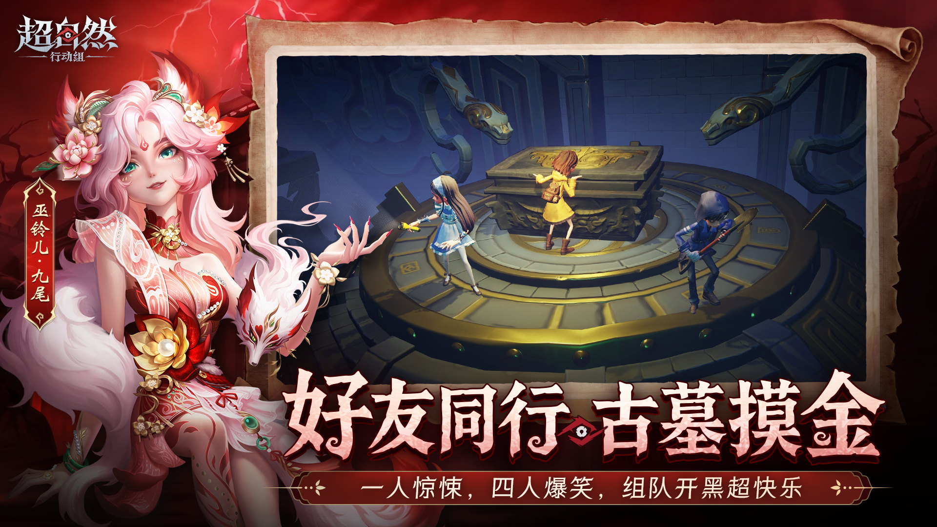 代号:超自然