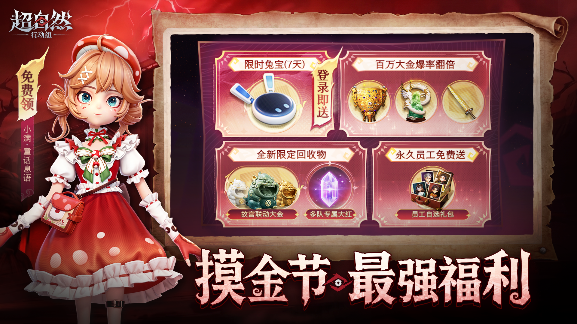 代号:超自然