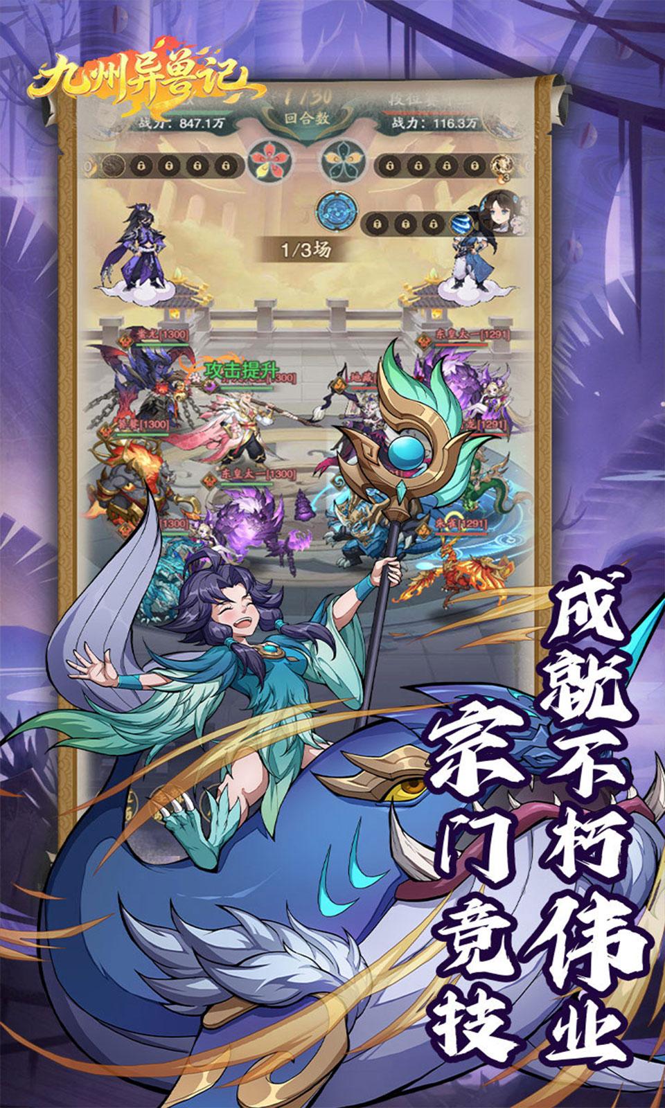 九州异兽记(0.1折)