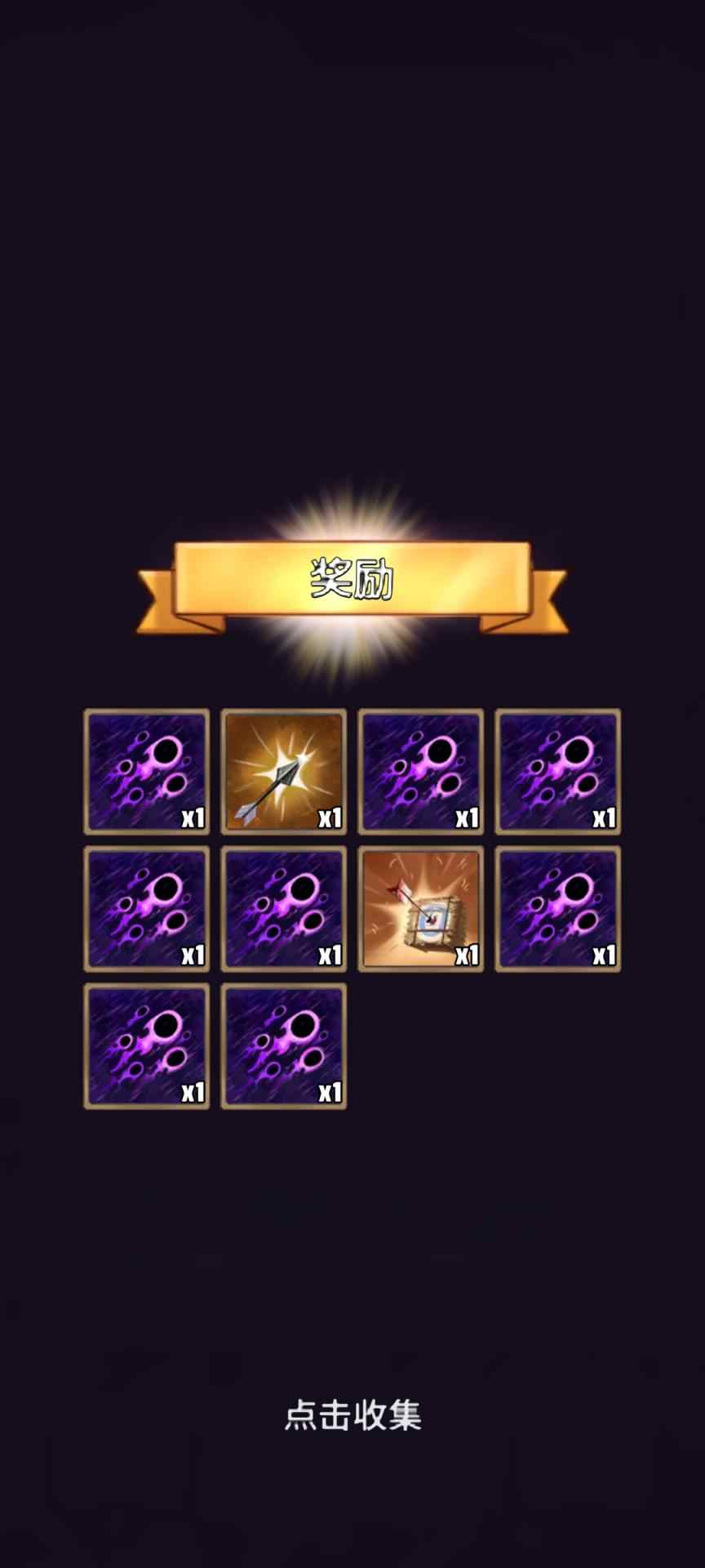 邪恶之塔