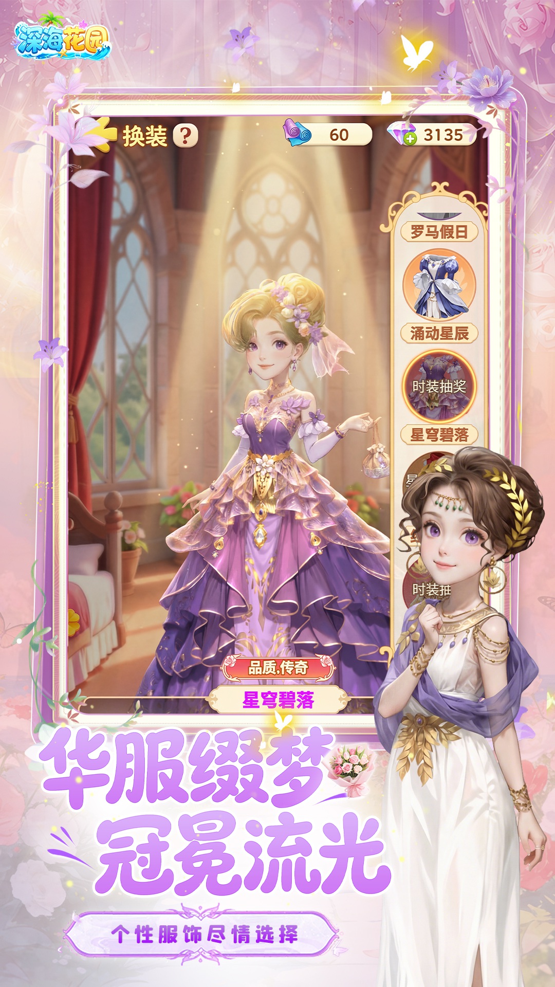 深海花园