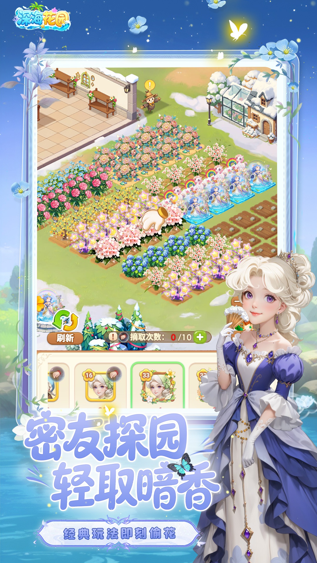 深海花园