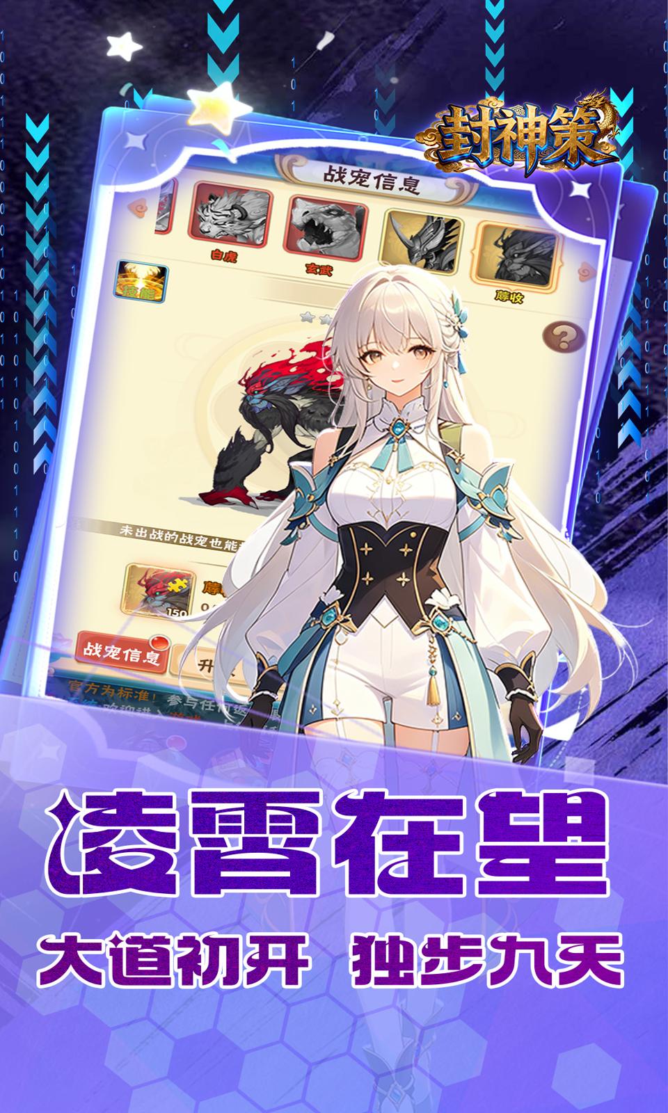 封神策(0.05折)