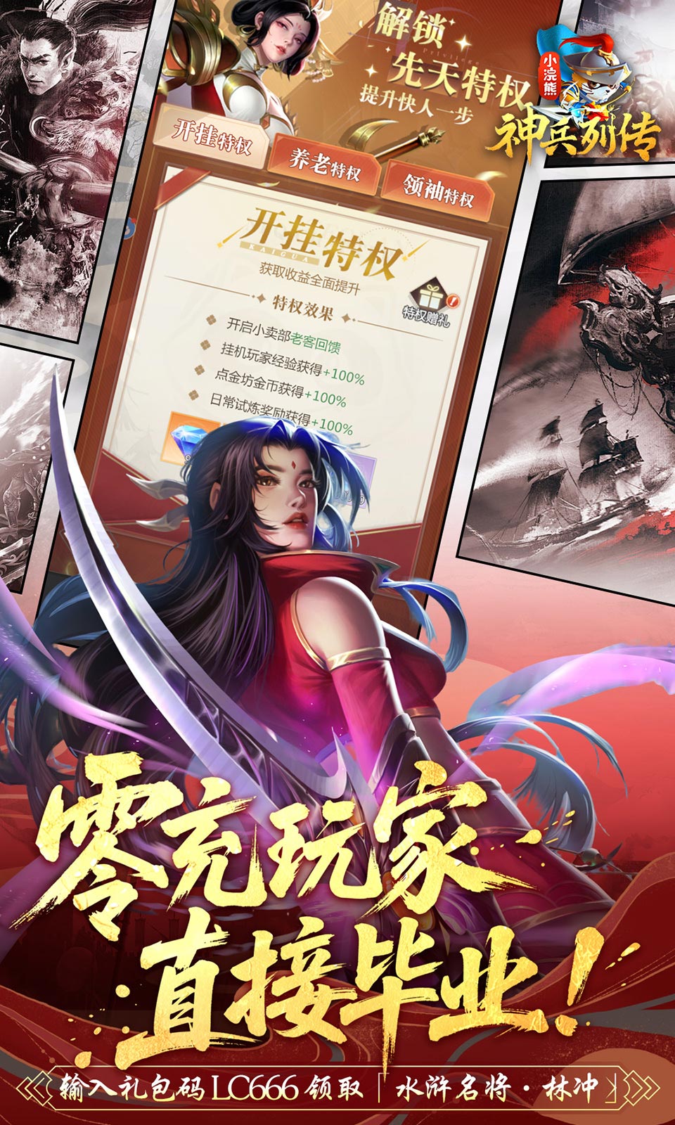 小浣熊神兵列传