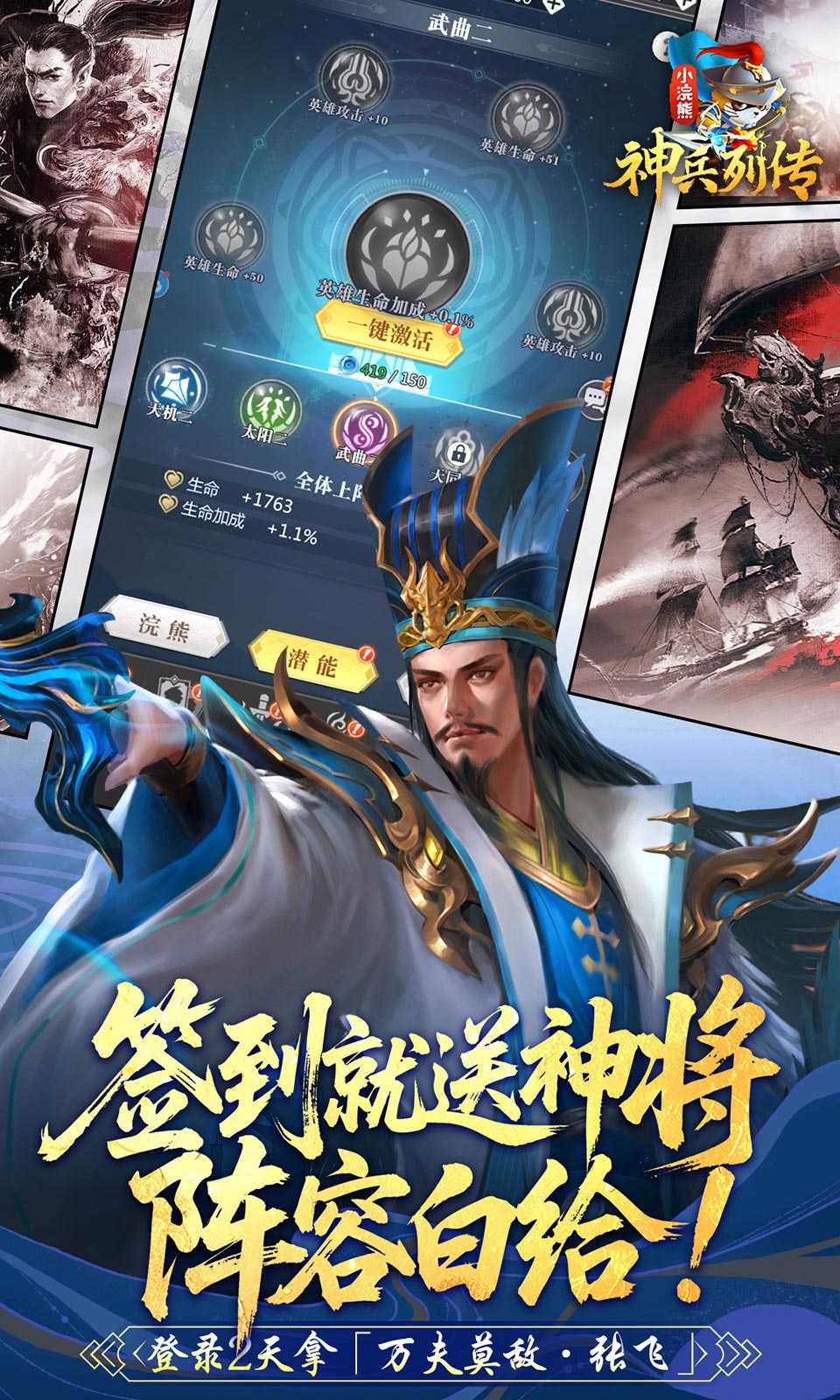 小浣熊神兵列传