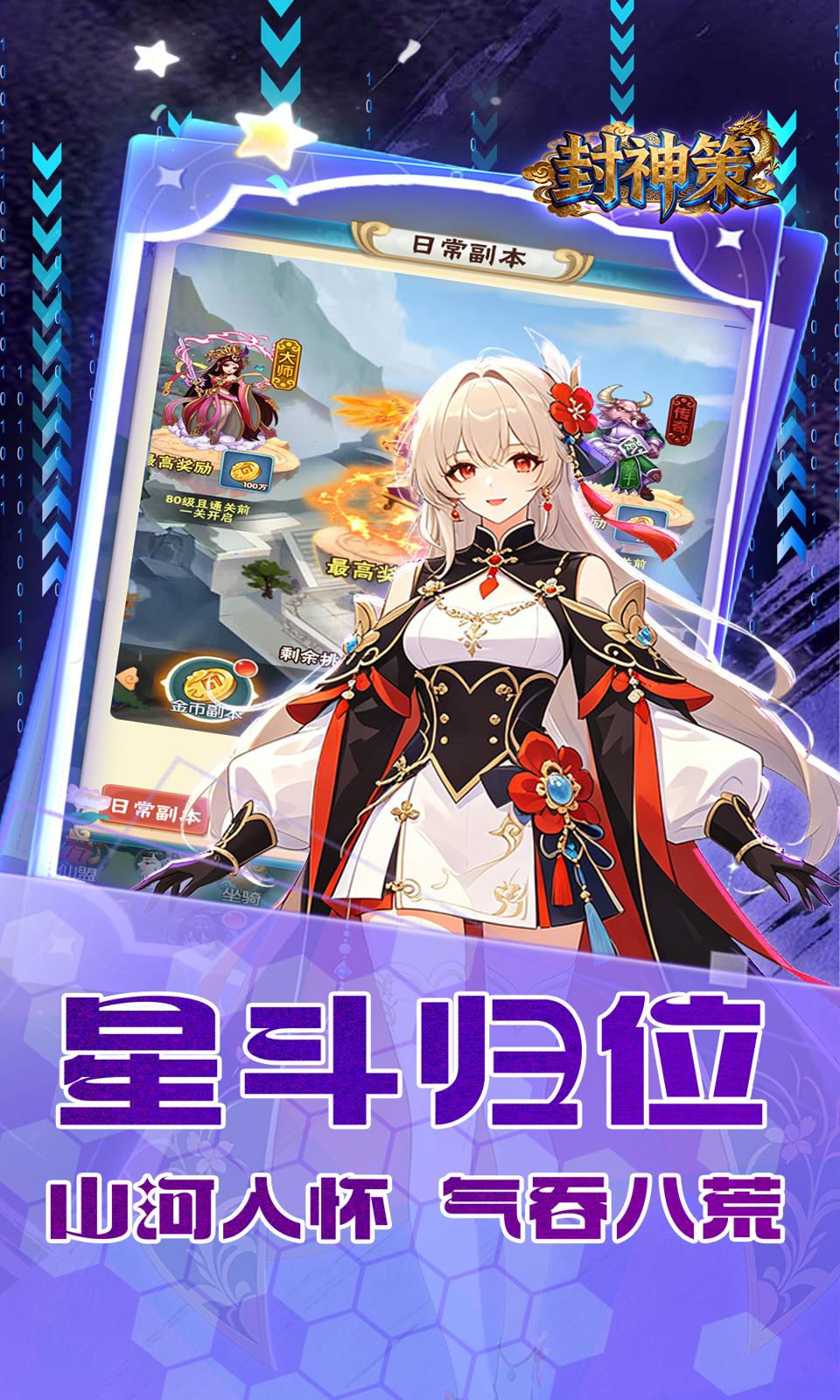 封神策(0.05折)
