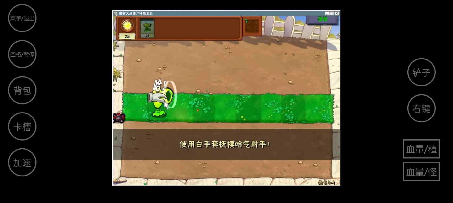 植物大战僵尸哈基米版