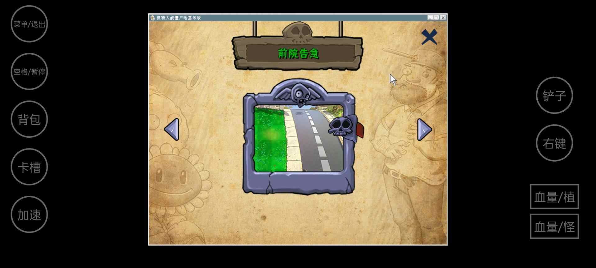 植物大战僵尸哈基米版