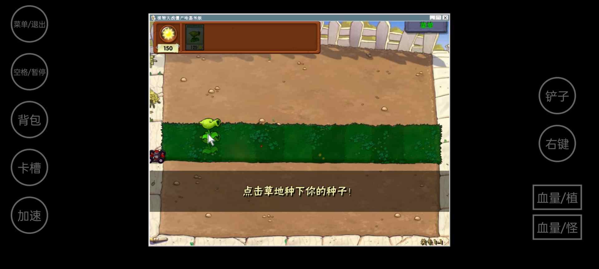 植物大战僵尸哈基米版
