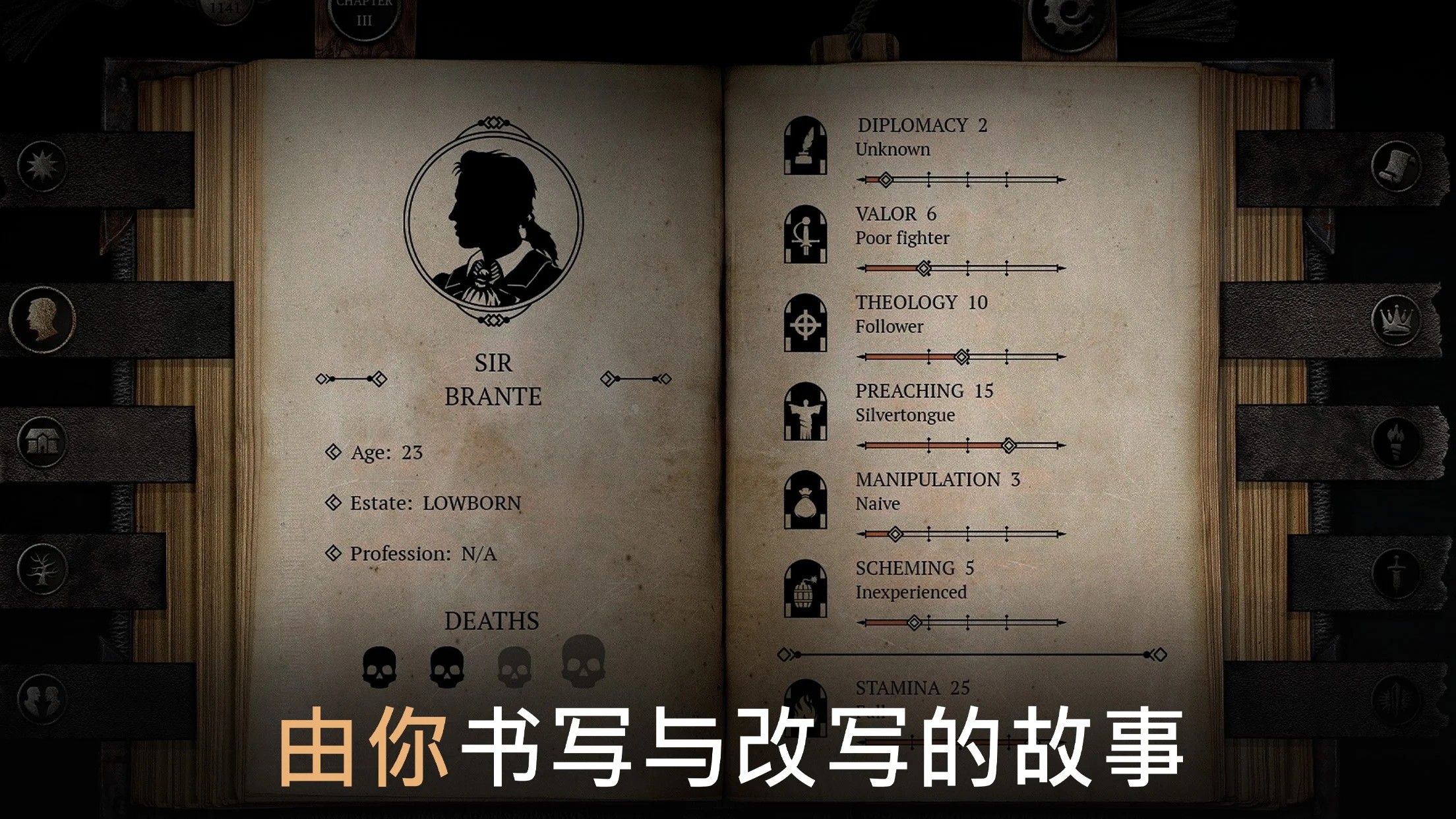布兰特爵士的生平与苦难(steam移植)