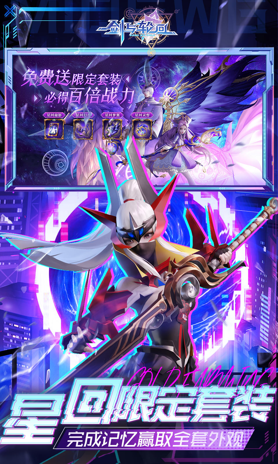 剑与轮回(0.05折)