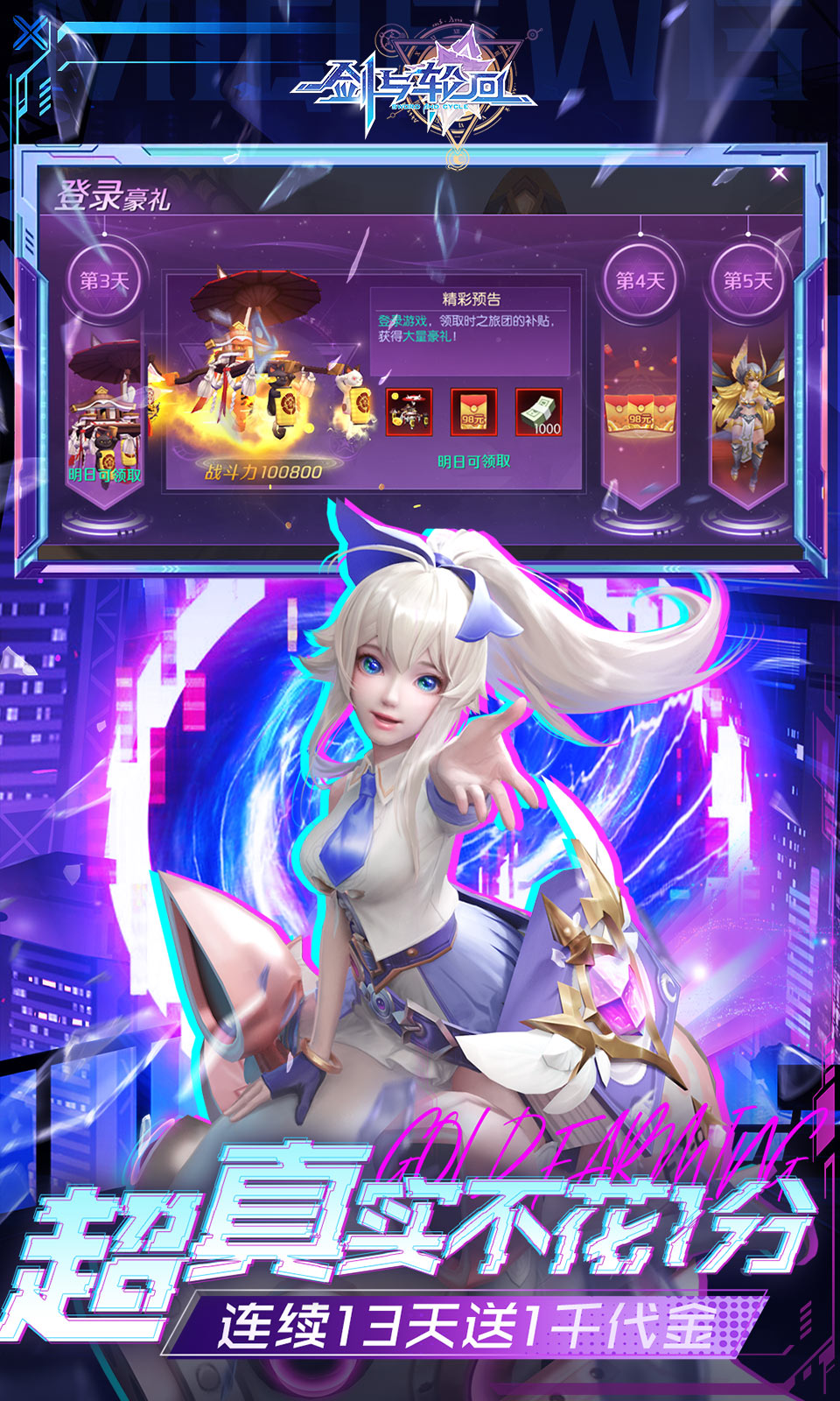 剑与轮回(0.05折)