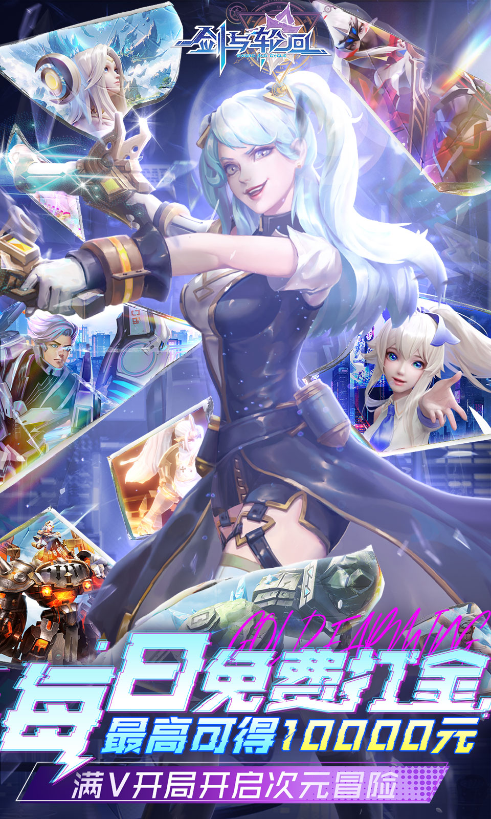 剑与轮回(0.05折)