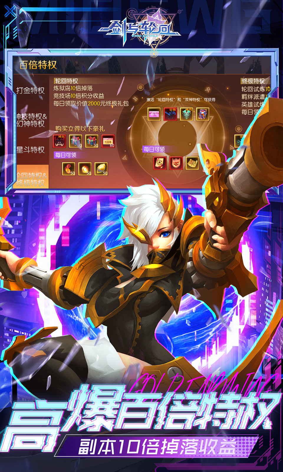 剑与轮回(0.05折)
