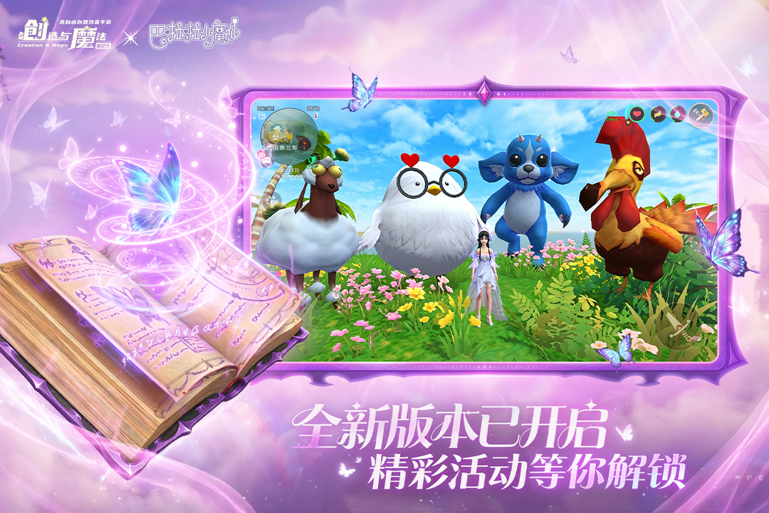 创造与魔法