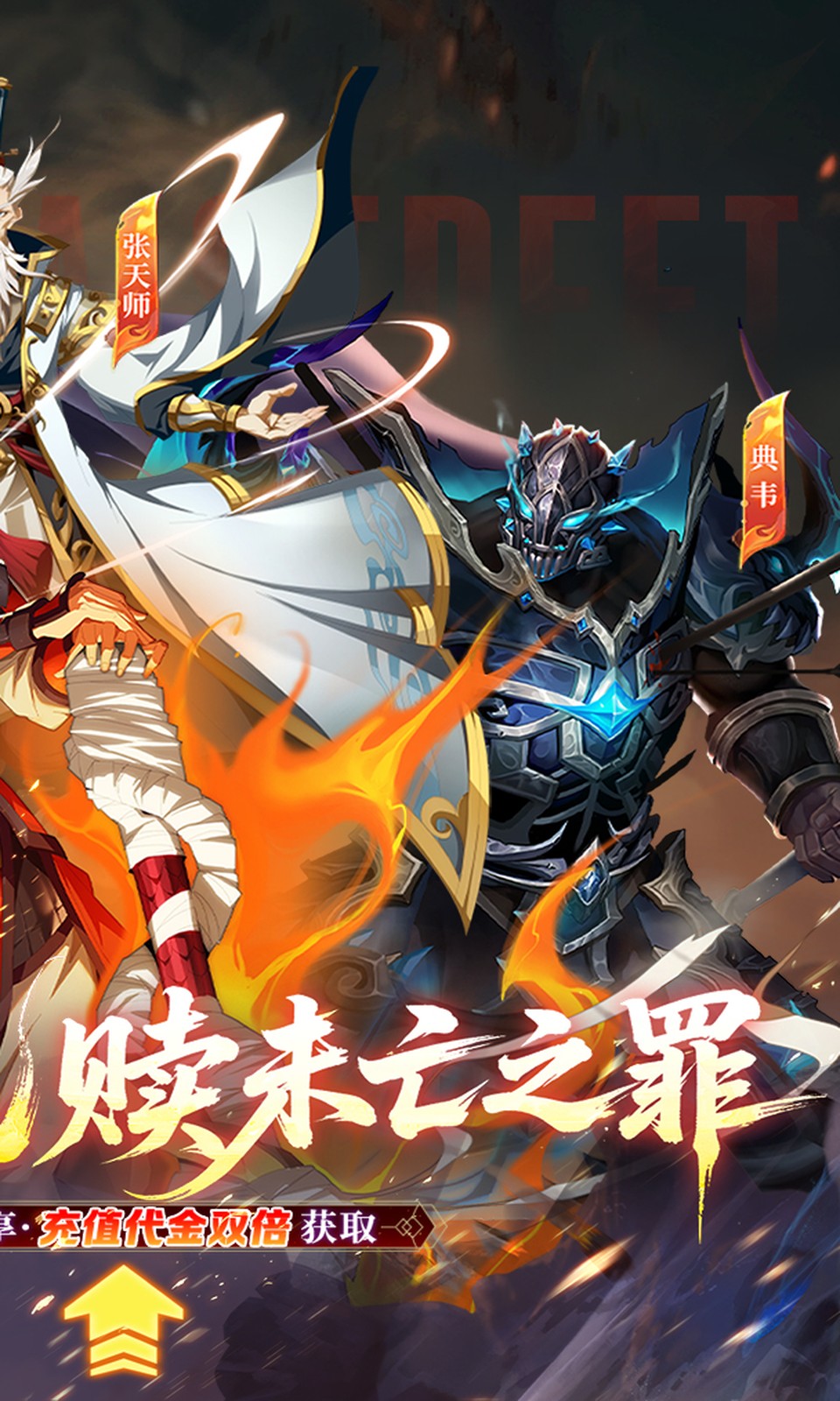 镇魂街：破晓