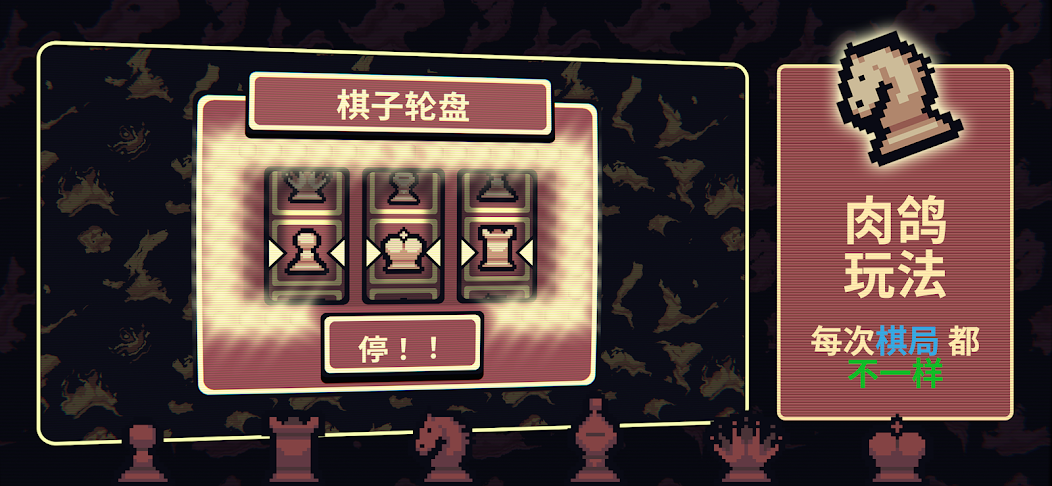 千棋百计(名游社同款)