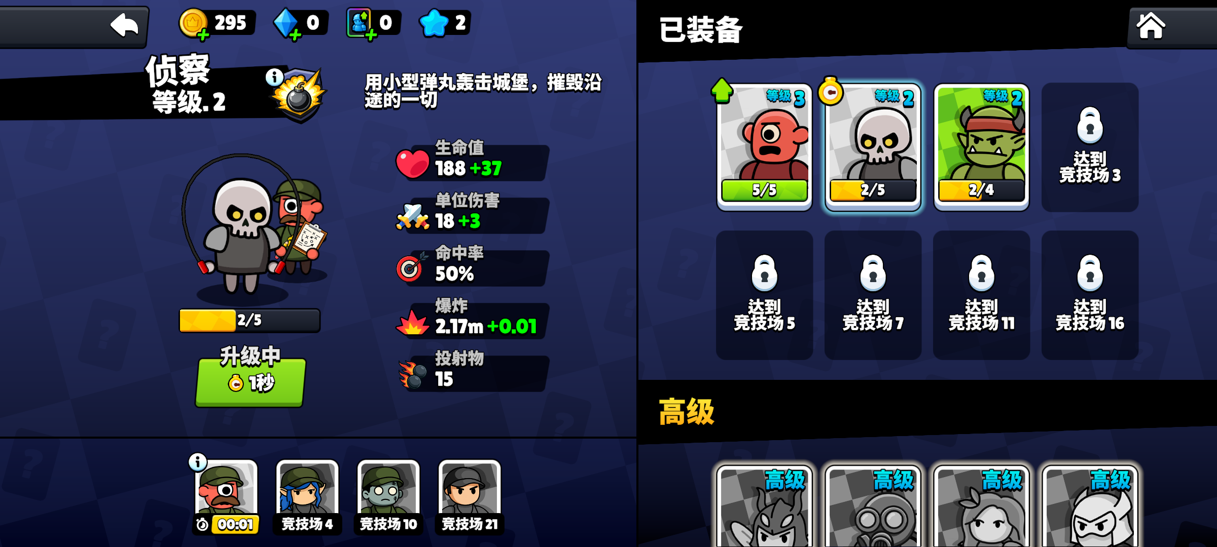 爆裂守卫