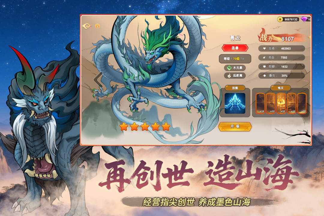 神宠大作战3