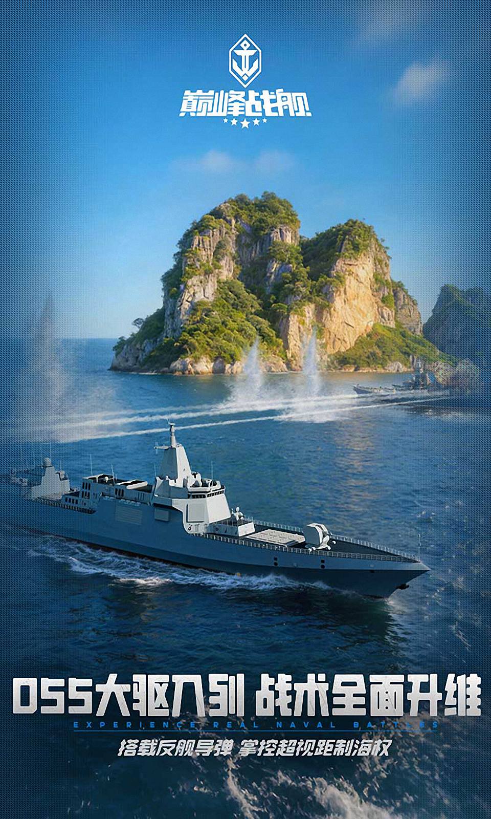 巅峰战舰