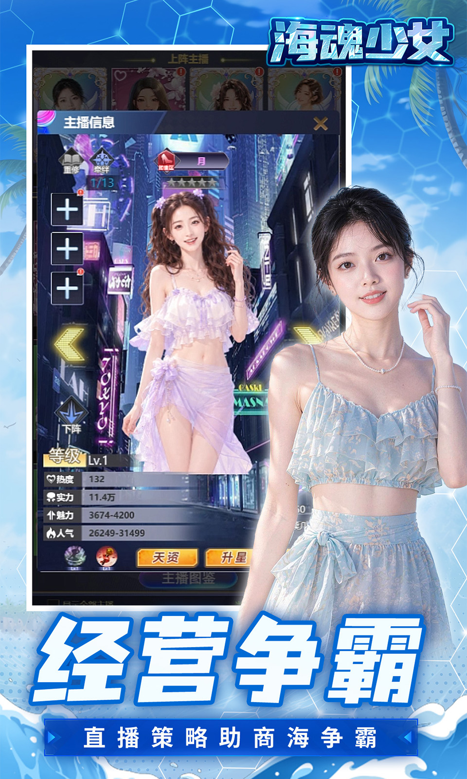海魂少女(0.05折)